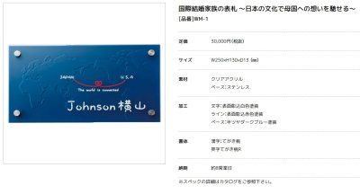 画像3: 美濃クラフト WM-1 国際結婚家族の表札 〜日本の文化で母国への想いを馳せる〜表札 (3)