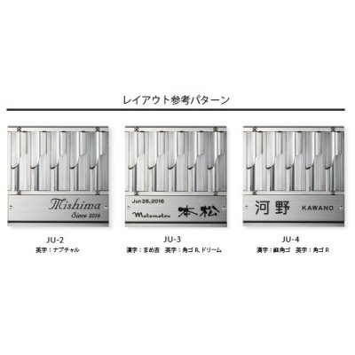 画像4: 美濃クラフト JU-2 10年表札〜家族の歴史をデザインする表札〜 (4)