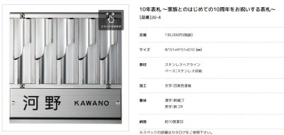 画像7: 美濃クラフト JU-4 10年表札〜家族の歴史をデザインする表札〜 (7)