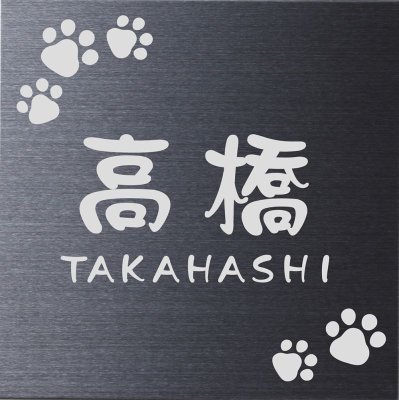 画像3: YKKap　シンプレオ1型用　専用表札 (3)