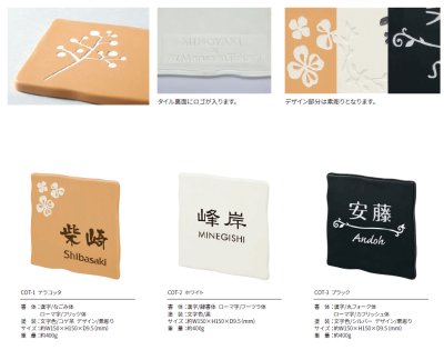 画像5: YKKap　シンプレオ1型用　専用表札 (5)