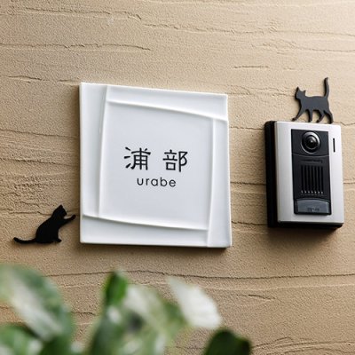 画像2: 美濃クラフト WS-31 ねこ Decoration(デコレーション) (2)