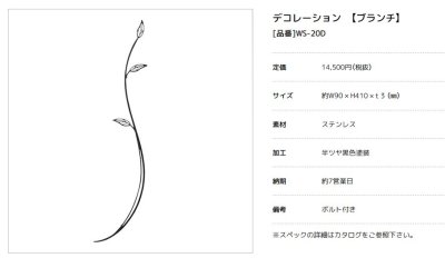画像10: 美濃クラフト　WS-20　A・B・C・D　ブランチ　Decoration（デコレーション） (10)