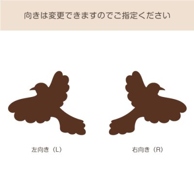 画像3: 美濃クラフト　WS-34　とり　Decoration（デコレーション） (3)