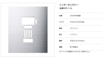 画像10: 美濃クラフト IPM-1- インターホンカバーサイン (10)