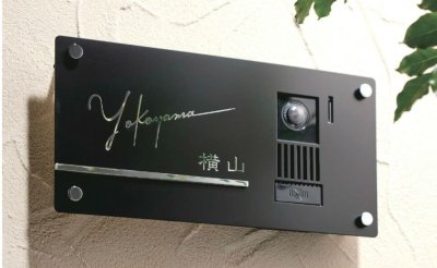 画像5: 美濃クラフト IPC-76 インターホンカバーサイン (5)