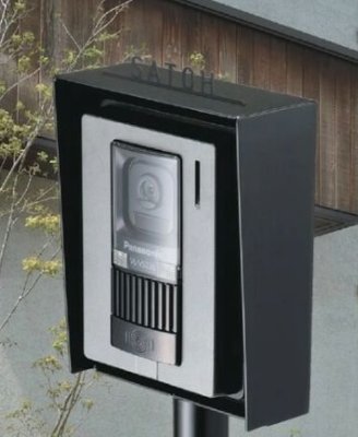 画像7: 美濃クラフト IPS-2(表札無し) IPS-3(表札有り) インターホンスタンド  (7)