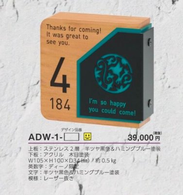 画像4: 美濃クラフト ADW-1- アドレスサイン Address  Sign (4)