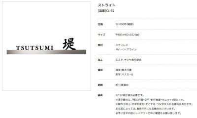 画像3: 美濃クラフト CL-32 ストライト Stright LED表札 (3)