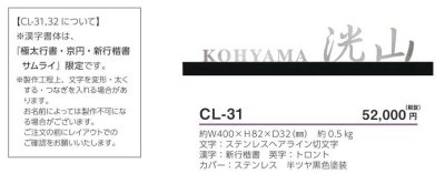 画像4: 美濃クラフト CL-31 ストライト Stright LED表札 (4)