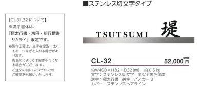 画像5: 美濃クラフト CL-32 ストライト Stright LED表札 (5)