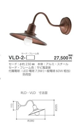 画像1: 美濃クラフト　VLD-2-　Vintage Lamp　ヴィンテージ　ランプ (1)
