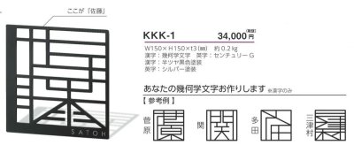 画像8: 美濃クラフト KKK-1 幾何学文字 (8)