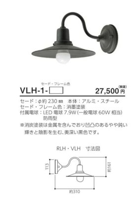 画像1: 美濃クラフト　VLH-1-　Vintage Lamp　ヴィンテージ　ランプ (1)