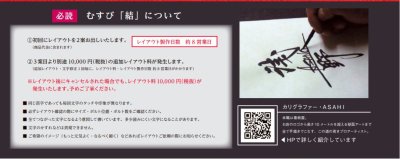 画像6: 美濃クラフト KG-41- むすび 結 (6)