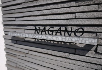 画像7: 美濃クラフト BAS-2- バールミ BARME表札 (7)