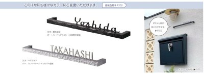 画像13: 美濃クラフト BAS-2- バールミ BARME表札 (13)