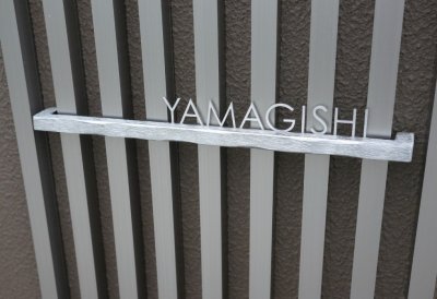 画像6: 美濃クラフト BAS-1- バールミ BARME表札 ストレートタイプ (6)