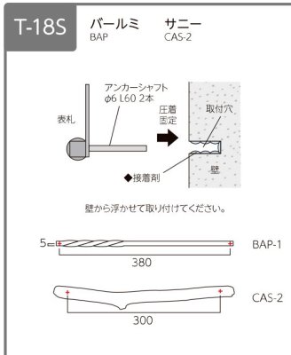 画像8: 美濃クラフト　BAP-1-　バールミ　BARME表札　スピラタイプ (8)