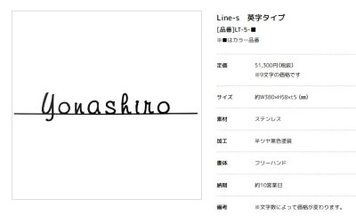 画像2: 美濃クラフト LT-5- ライン-s Line-s 切り文字 9文字分 (2)