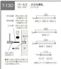 画像1: 美濃クラフト　BAS-3-　バールミ　BARME表札　ストレートタイプ