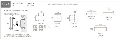 画像16: 美濃クラフト GP-95- SHYNE+GLASS(シャイン+ガラス)表札 (16)