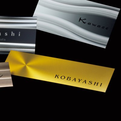 画像5: 美濃クラフト SHD-22- シャイン SHYNE表札 (5)