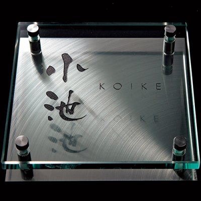 画像2: 美濃クラフト GP-95- SHYNE+GLASS(シャイン+ガラス)表札 (2)