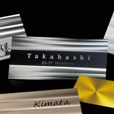 画像3: 美濃クラフト SHD-2- シャイン SHYNE表札 (3)