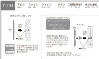 画像1: 美濃クラフト　SHD-22-　シャイン　SHYNE表札