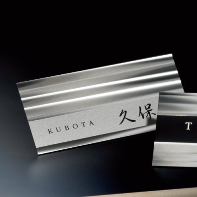 画像3: 美濃クラフト SHD-3- シャイン SHYNE表札 (3)