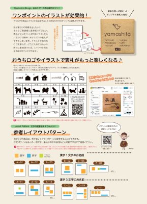 画像8: 美濃クラフト表札 Panasonic(パナソニック) 機能門柱用表札 EP-81(アクリル表札) (8)