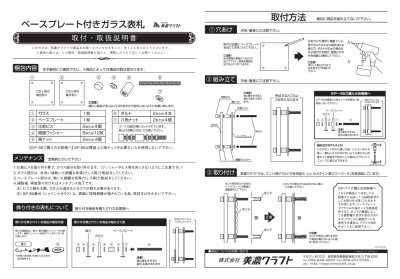 画像12: 美濃クラフト GP-94 フラットガラス表札 (12)