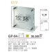 画像4: 美濃クラフト　GP-94　SHYNE+GLASS（シャイン+ガラス）表札 (4)