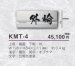 画像4: 美濃クラフト　KMT-4　KAGURA　かぐら　ステンレス表札 (4)