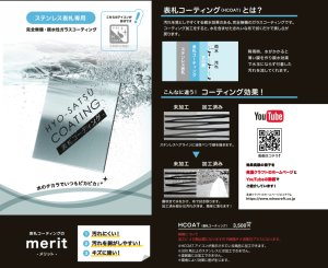 美濃クラフト MS-94 ファイン Fine ウェットエッチング ステンレス表札