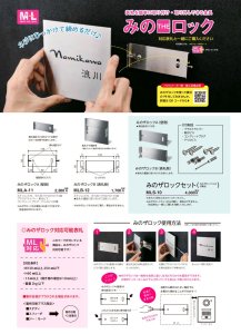 表札 美濃クラフト MS-25 Fine ファイン ウェットエッチング表札の販売