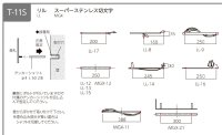 画像1: 美濃クラフト  MGX-11　スーパーステンレス　-キリモジ-　SUPER STAINLESS　-切文字-