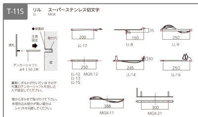 画像5: 美濃クラフト  MGX-11　スーパーステンレス　-キリモジ-　SUPER STAINLESS　-切文字- (5)