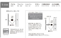 画像1: 美濃クラフト　JTP-12　チタン　TITAN