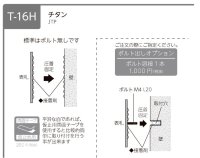 画像1: 美濃クラフト　JTP-1　チタン　TITAN