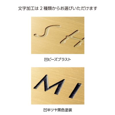 画像2: 美濃クラフト BRS-11 ブラス BRASS 真鍮表札 (2)