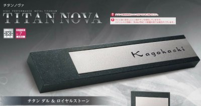 画像4: 美濃クラフト JTP-21 チタンノヴァ TITAN NOVA (4)