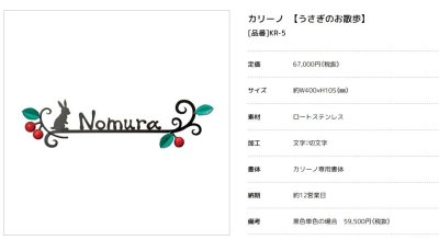 画像3: 美濃クラフト KR-5 カリーノ carino (3)