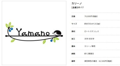 画像3: 美濃クラフト KR-17 カリーノ carino (3)