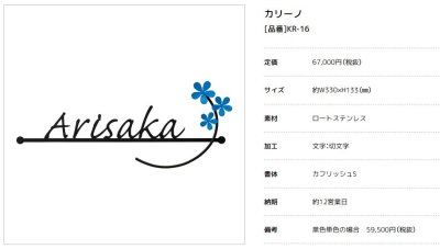 画像3: 美濃クラフト KR-16 カリーノ carino (3)