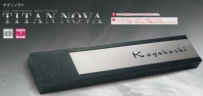 画像4: 美濃クラフト JTP-32 チタンノヴァ TITAN NOVA (4)