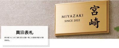 画像4: 美濃クラフト BRS-1 ブラス BRASS 真鍮表札 1文字の価格です。 (4)