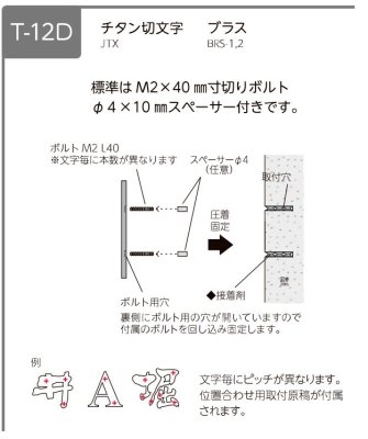 画像8: 美濃クラフト BRS-1 ブラス BRASS 真鍮表札 1文字の価格です。 (8)