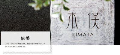 画像5: 美濃クラフト TA-91 紗美 sya-bi 焼き物表札 (5)